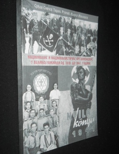 Nacionalne i nacionalističke organizacije u Velikoj Kikindi
